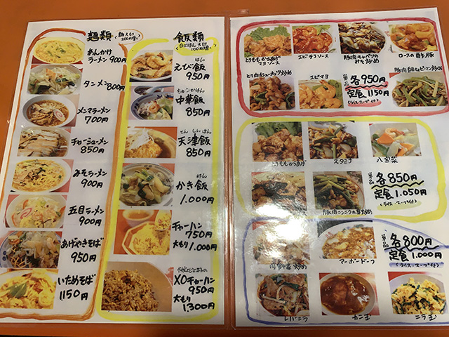 Mishima menu